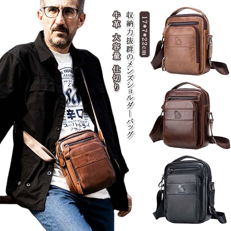 上質の牛革で作成して、耐久性が強いです。カジュアルな服装と良く合うデザインで、若い者や年上の方にも人気があります。内部にポケットは細かく分けて収納力は抜群です。a4書類も簡単に収納可能の大容量です。ショルダーベルトの長さは調節可能です、体勢に対して、更にフィット感を実現します。通学、通勤、外出、旅行にも大活躍です。いろんなシーンで活躍しています。 ●商品の色は、撮影時の光や、お客様のモニターの色具合などにより、実際の商品と異なる場合がございます。あらかじめ、ごください。 ●製品によっては、生地の特性上、洗濯時に縮む場合がございますので洗濯時はご注意下さいませ。 ▼色味の強い製品によっては他の衣類などに色移りする場合もございますので、速やかに（脱水、乾燥等）するようにお願いいたします。 ▼生地によっては摩擦や汗、雨などで濡れた時は、他の製品に移染する恐れがございますので、着用の際はご注意下さい。 ▼生地の特性上、やや匂いが強く感じられるものもございます。数日のご使用や陰干しなどで気になる匂いはほとんど感じられなくなります。