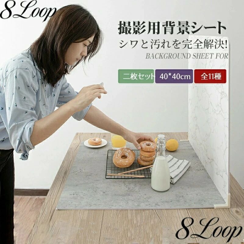 商品説明サイズ：40*40cm素材：ポリエステル厚さ：約0.5cmセット内容：背景板*2平置き採寸になります。実際のサイズとは誤差が出る場合がございますので、参考サイズとしてご覧ください。商品説明サイズ：40*40cm素材：ポリエステル厚さ：約0.5cmセット内容：背景板*2平置き採寸になります。実際のサイズとは誤差が出る場合がございますので、参考サイズとしてご覧ください。