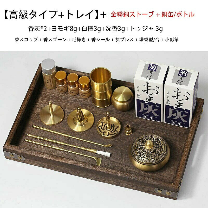 GFオンライン楽天市場店のセット 17件 セット黄銅燻香製造キット燻香金型工具 燻香粉末バーナーキット トレイ付き家庭用香料ヨガ瞑想家庭用香料部品 お香｜アングル2