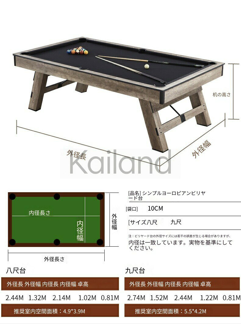 GFオンライン楽天市場店の家庭用標準サイズ 室内用ビリヤード台 3in1簡欧標準アメリカンビリヤードテーブル中国式8球ビリヤード台多機能ビリヤードテーブル卓球3in1テーブルビリヤード｜アングル2