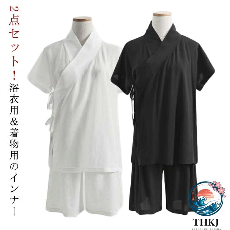 肌襦袢 夏用 浴衣 レディース メンズ 半襦袢 半衿付き t シャツ 2 点セット 上下セット ステテコ 衿付き インナー