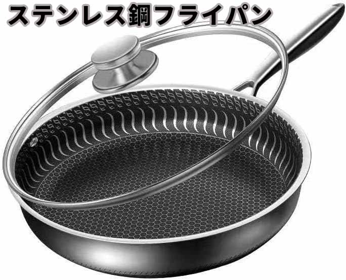 商品説明 商品詳細 【熱伝導がよく、調理のしやすさ】フライパン ステンレスンの底はステンレス複合素材を採用しているので、熱伝導率がよく、IH、ガスなどあらゆる熱源に対応します。 熱の伝わりが速く、表面全体が均一に加熱され、エッジが熱くなります。 底が厚いことでスキレットの保温性が高まり、弱火や余熱を利用して経済的においしい料理ができます 【全熱源対応】フライパン ステンレスンの底はステンレス複合素材を採用しているので、熱伝導率がよく。 熱の伝わりが速く、表面全体が均一に加熱され。 底が厚いことでスキレットの保温性が高まり、弱火や余熱を利用して経済的においしい料理ができます。 【思慮深いデザイン】フライパンのステンレス製のハンドルは人間工学に基づいたもので、持ちやすく、調理中に手を火傷しません。 さらに、ステンレス製のハンドルは丈夫で耐熱性があり、オーブン対応なので（260℃）。ハンドルには吊り下げ用の穴があり、簡単に保管でき、簡単に乾燥できます 【より健康的で耐久性のあるフライパン】ステンレス鋼の真空火傷防止ハンドル、高温耐性、快適なグリップ；透明なガラスカバー、調理プロセスがはっきりと見えます、ガラスカバーの端はガラスカバーが壊れることを防ぐためにステンレス鋼によって広げられて厚くされます ※製品はバージョンアップによりデザインが異なる場合がございますが、基本的な機能及び使用方法に変更はございません。 関連キーワード 焦げ付き防止316ステンレス鋼フライパン/両面ハニカムステーキポ焦げ付き防止316ステンレス鋼フライパン/両面ハニカムステーキポット/油煙なし鍋/ステンレス鋼調理器具 注意事項 ※画像はご覧になっているモニターやPCなどの環境により、実物と多少カラーが異なる場合がございます。 ※ページに記載の通りですが、製造時期や改良などによって仕様が若干異なる場合がございますので何卒ご了承下さい。 ※基本的には全国一律送料無料と対応させていただきますが、ご送付先は沖縄・北海道など離島の場合は2500円の送料をご請求させていただきます、ご注文後追加送料があります。 ※色味やサイズが異なるなどのクレームはご対応致しかねますので、ご了承ください。 ※商品のサイズは採寸方法によって、若干な誤差が生じる場合はあります。ご了承ください。 ※こちらの対応と商品について何かご不満がありましたら、「レビュー」を付ける前に一度ショップとご連絡してお願いいたします、ショップの誠意を持って最後まで対応させていただきます。 品質保証 ◎※販売している商品は全て新品未使用です、倉庫から出荷前に検品必要ですので、箱を開封する場合もございます、予めご了承くださいませ。 ◎※初期不良の場合は到着後3営業日以内にご連絡ください。 ◎※初期不良の場合は写真や動画を送って下さい、確認後無料で新品交換もしくは御返金致しますのでご連絡下さい。 ◎※写真や動画を送っていただけない場合は技術者と確認できません、返品返金対応出来ない可能性が御座います、予めご了承くださいませ。