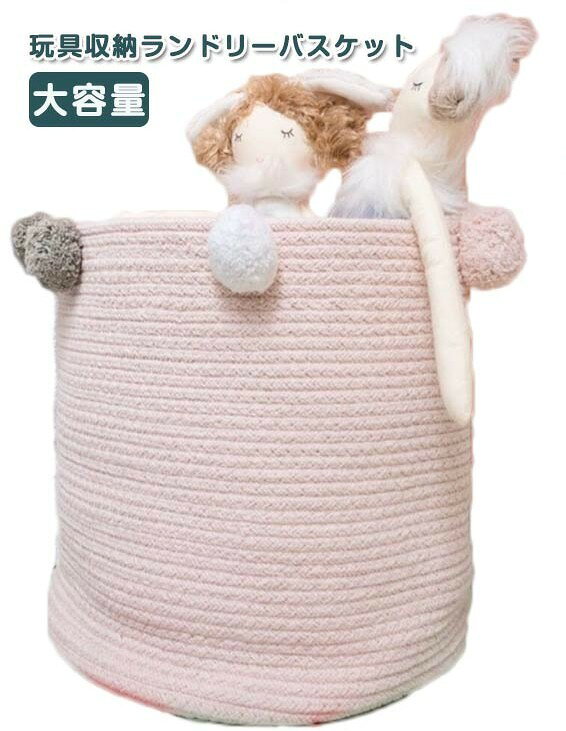 洗濯カゴ ランドリーバスケット 折りたたみカゴ 北欧 大容量 おもちゃ収納 収納ボ...