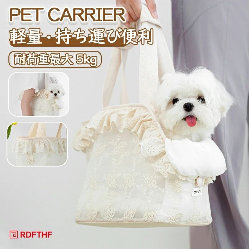 楽天市場】フリル バッグ（キャリーバッグ・カート｜犬用品）：ペット