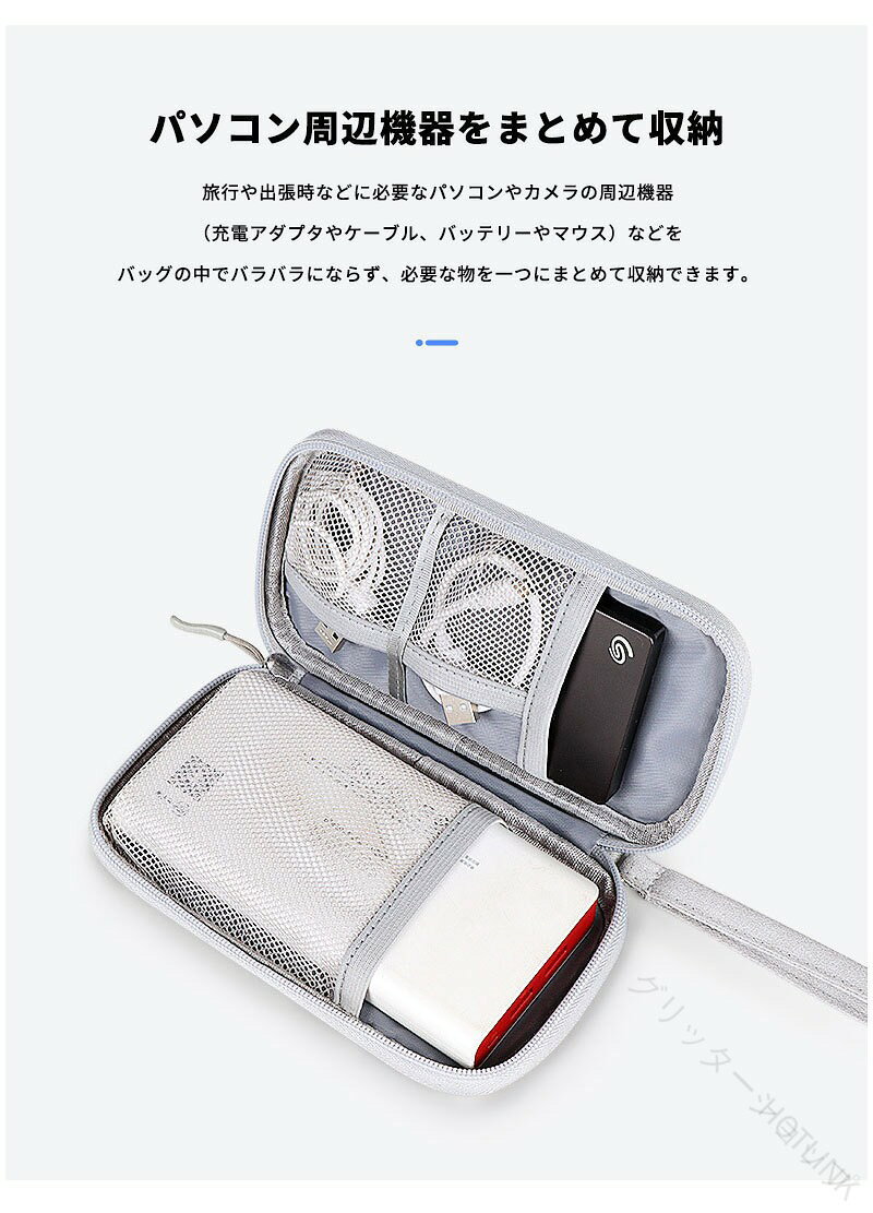 @トラベル ポーチ ガジェット 収納 モバイル バッテリー 小物 バッグ デジタル ケース ケーブル 入れ PC 周辺 マウス USB メモリ イヤホン 充電器 撥水 コ gfonline-10017579 GFオンライン楽天市場店 サンプル画像2