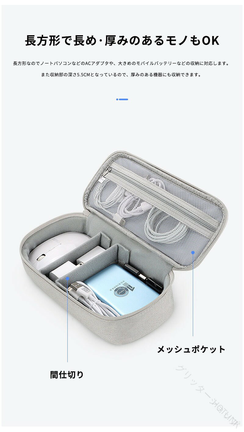 @トラベル ポーチ ガジェット 収納 モバイル バッテリー 小物 バッグ デジタル ケース ケーブル 入れ PC 周辺 マウス USB メモリ イヤホン 充電器 撥水 コ gfonline-10017579 GFオンライン楽天市場店 サンプル画像3
