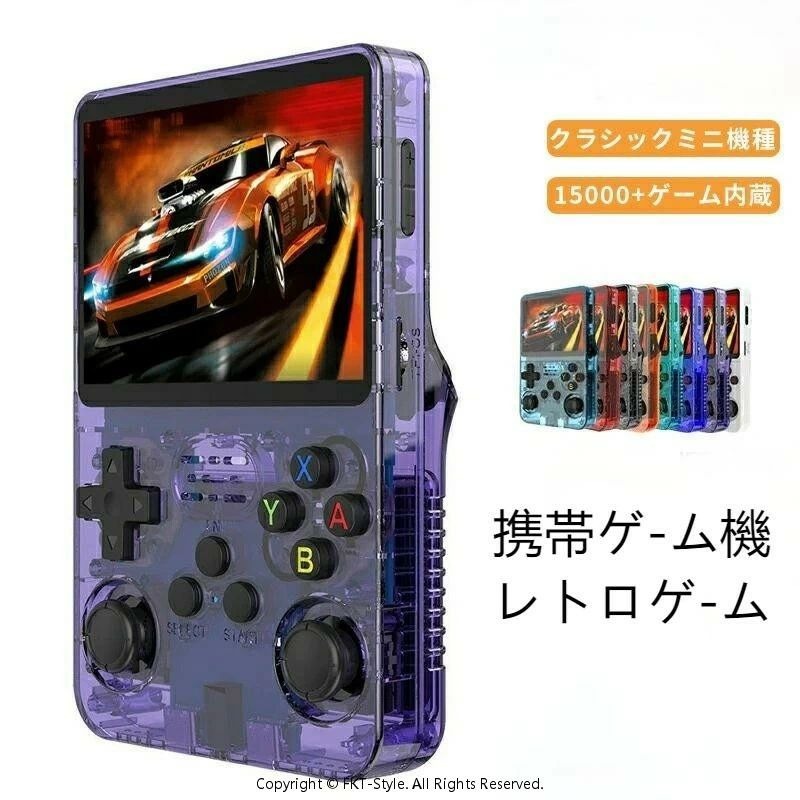 ポータブルゲーム機 携帯ゲーム機本体 オープンソース R36S レトロハンドヘルドビデオゲームコンソール Linux システム 3 5 インチ IPS