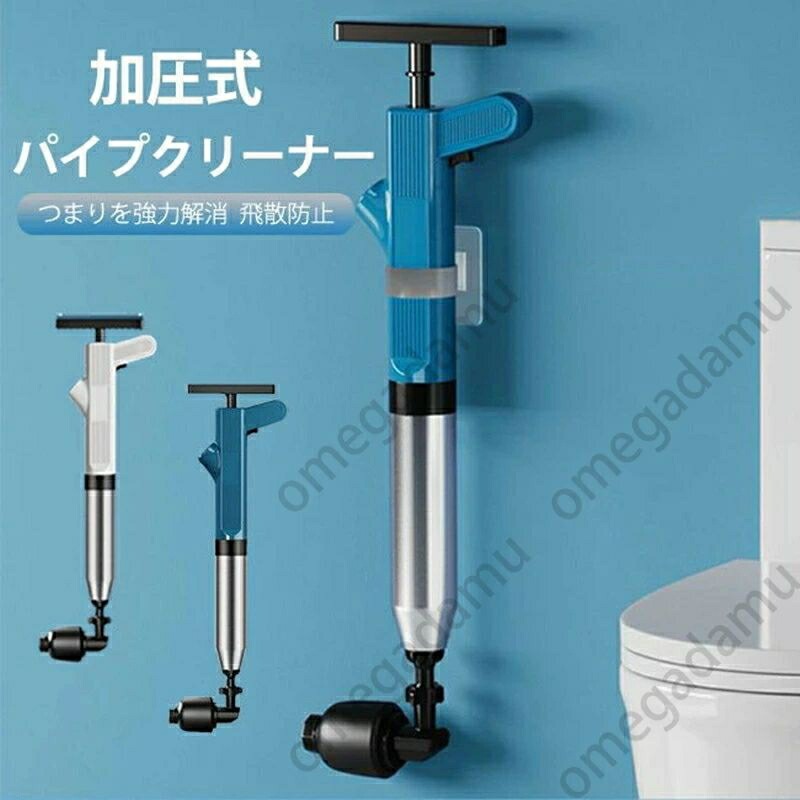 加圧式 パイプクリーナー ラバーカップ 瞬時に解決 飛散防止 すっぽん トイレ つまり 排水管 スッポン 排水管クリーナー トイレ詰まり 解消 真空ポンプ 手動 ポンプ トイレ掃除 トイレの詰まり
