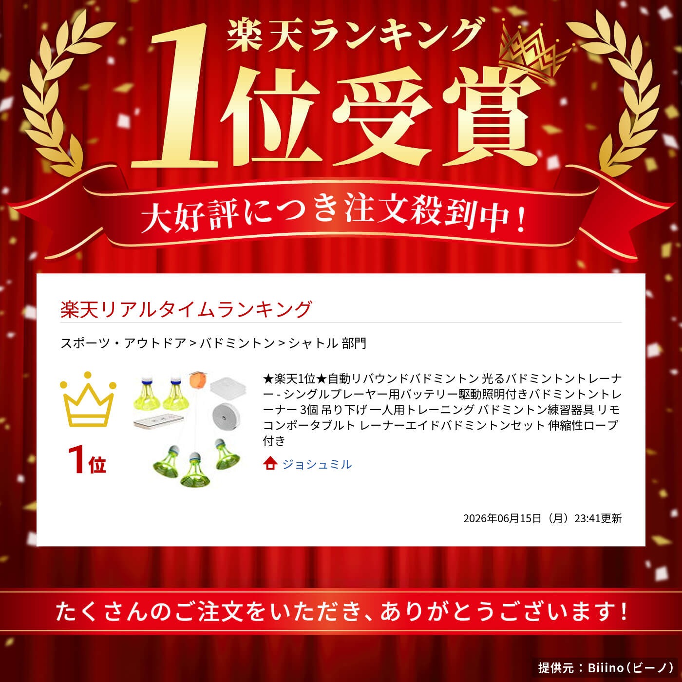 楽天1位 自動リバウンドバドミントン 光るバドミントントレーナー シングルプレー...
