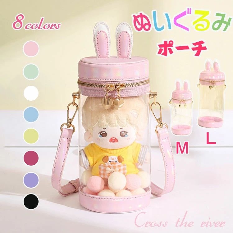 ポーチ 推し活 バッグ 痛バッグ ぬいぐるみ 透明 バケツ型 筒 ぬい 痛バ ショルダー