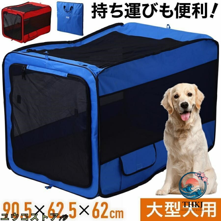 ペットキャリーバッグ 大型犬 折りたたみ ソフト クレート ドライブボックス 犬 車 飛び出し防止 犬用ドライブボックス 車載 ペットボックス