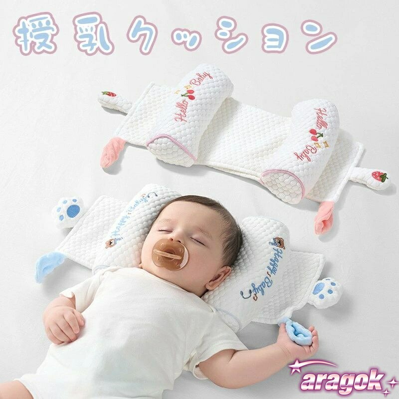商品情報 商品詳細 新生児から1歳頃までのお子さまに最適な赤ちゃん用枕です。柔らかく安心素材を使用し、デリケートな頭と首をやさしく支えます。3Dエアメッシュ素材を採用しているため、通気性が良くムレにくく、快適な眠りをサポートします。 取り外し簡単で洗濯可能なので、いつでも清潔を保てます。軽量設計で持ち運びやすく、旅行や外出先でも便利。頭部サポートや首サポート機能があり、安心してお使いいただけます。 出産準備用品としてはもちろん、出産祝いのギフトにも喜ばれる実用的なアイテムです。 カラー 画像通り 原産国 中国 注意事項 ※ご覧になる環境により実際の商品と色合いが異なる場合がございます。 ※生産時期により仕様が若干変更される場合がございます。 ※輸送や包装の都合上、外装に傷や汚れが生じる場合がございます。 ※寸法には多少の誤差(±2〜3cm)が生じる場合がございますが、品質上問題はございません。