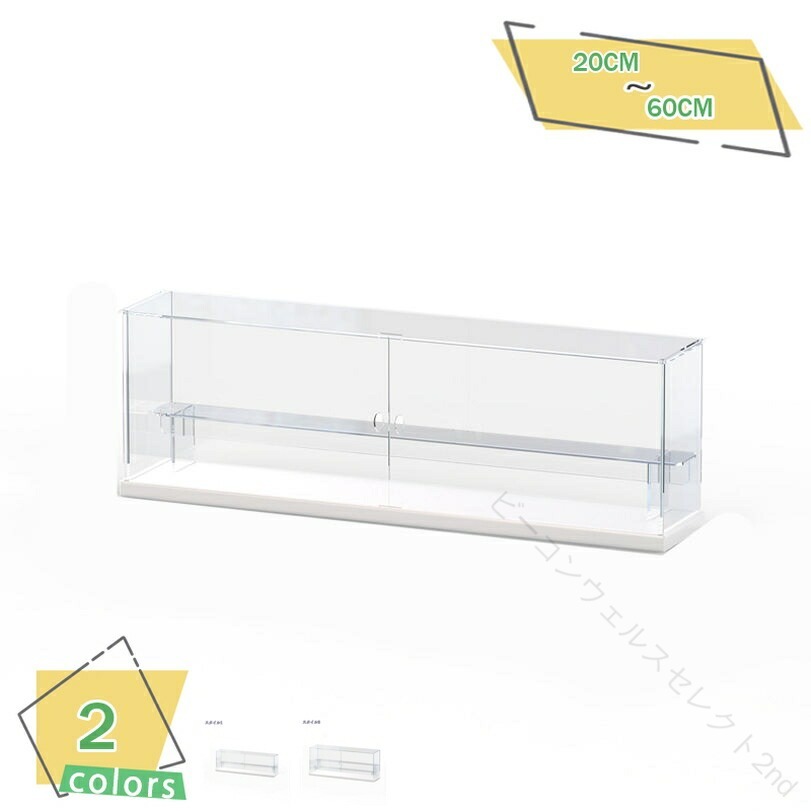 メイン素材：PS★・1：【幅：20CM /30CM /40CM /50CM /60CM。ご購入前にサイズをご確認ください。】【収納ケースのみの販売。】表面に保護フィルムが貼ってありますので、ご使用前に剥がしてください。★・2：【 透明アクリル】透明なアクリル素材を使用しており、透明度が高く、展示物を美しく見せることができます。ガラスに比べて軽量で安全性も高いのが特徴です。★・3：大容量の透明回収ボックスは縦置き・横置きが可能です。【積み重ね可能】オーガナイザーの上板と下板をはめ込み、自由に積み重ねることができるので、傾けても転倒しにくい。縦に積み重ねることで、限られたスペースでも効果的な収納が可能です。★・4：グッズや模型を長期保存できます。この収納ボックスはプラスチック素材で作られ、防塵、防カビ、防汚、お手入れも簡単です。濡れたり汚れたりしても、ペーパータオルや雑巾でさっと拭くことができます。非常に頑丈で耐荷重が強い。変形や破損の心配がなく、耐荷重と頑丈さが向上しました。★・5：【多機能フィギアケース】多機能フィギアケースは、日用品やホビー用品の収納はもちろん、収集品やフィギュアなどのディスプレイにも最適です。【軽量で移動も簡単】軽量なフィギュアボックスは、模様替えや引越し、使わなくなった時に分解して収納できるので、お部屋からの運び出しも簡単です。★【サイズ】：正確な寸法は、このページの写真で確認できます。【透明度アクリル素材採用】アクリル素材を使用しており、透明度が非常に高く、フィギュアや模型のディテールを美しく際立たせます。コレクションの魅力を最大限に引き出します。【防塵・保護機能で安心収納】ホコリや汚れから大切なコレクションを守る防塵カバー付き。お気に入りの手作り模型やアニメグッズを長期間美しく保管できます。【多目的でインテリアにも最適】フィギュア、積み木、模型、アクセサリー、ミニチュアなど様々なアイテムの収納・展示に対応。書斎・寝室・店舗のディスプレイとしてもおしゃれに活躍します。 【組み立て簡単・しっかり固定】簡単なパーツ構成で、工具不要で組立可能。しっかりと固定される構造で安定感があり、揺れやズレを防ぎます。【使用上の注意】●熱いものを乗せないでください。●濡れた場合はすぐふき取ってください。【ご注意ください】★注：本商品は収納ケースのみ、図の中の飾りと小物などは含めていません。以下の用語は検索目的のためのものであり、製品の説明はありません。卓上置物棚 カップボード 北欧風 安定 防塵 防湿 防虫 おしゃれ 事務所 オフィス オープンシェルフ 植物展示 多層ディスプレイスタンドフィギュアケース 木製 壁掛け 完成品 ポップマートケース 電車 ミニカーケース 収納 ディスプレイケース 大容量 卓上 ションケース棚上 フィギュア収納 ディスプレイケース 壁面収納 6段階段式 壁掛け ディスプレイケース 木製 フィギュア コンパクト 階段状 立体展示フィギュア収納ラック 卓上展示ケース コレクション整理棚 模型 ミニチュア ガチャポンケース対応 透明収納ボックス インテリア装飾コレクションケース 大容量 多機能 収納ケース 木製 ディスプレイラック 収納棚 省スペース カップボード 防虫 防塵 香水 化粧品ディスプレイケース 木製 透明アクリル 階段式 耐久性 コレクション フィギュア ミニチュア 香水 ミニ植物 アクセサリー 立体展示 .ディスプレイケース アクリル 大型 透明ケース は フィギュア・模型・ミニブロック・コレクション用 の プラスチック製収納ボックス です。ミニフィギュア対応 で 防塵 設計、卓上展示 に便利。おしゃれ な 収納ケース として使え、組立品 のため設置もスムーズ。RaogtCYU。 指定された配送時間は承っておりません。【ビーコンウェルスセレクト2nd】