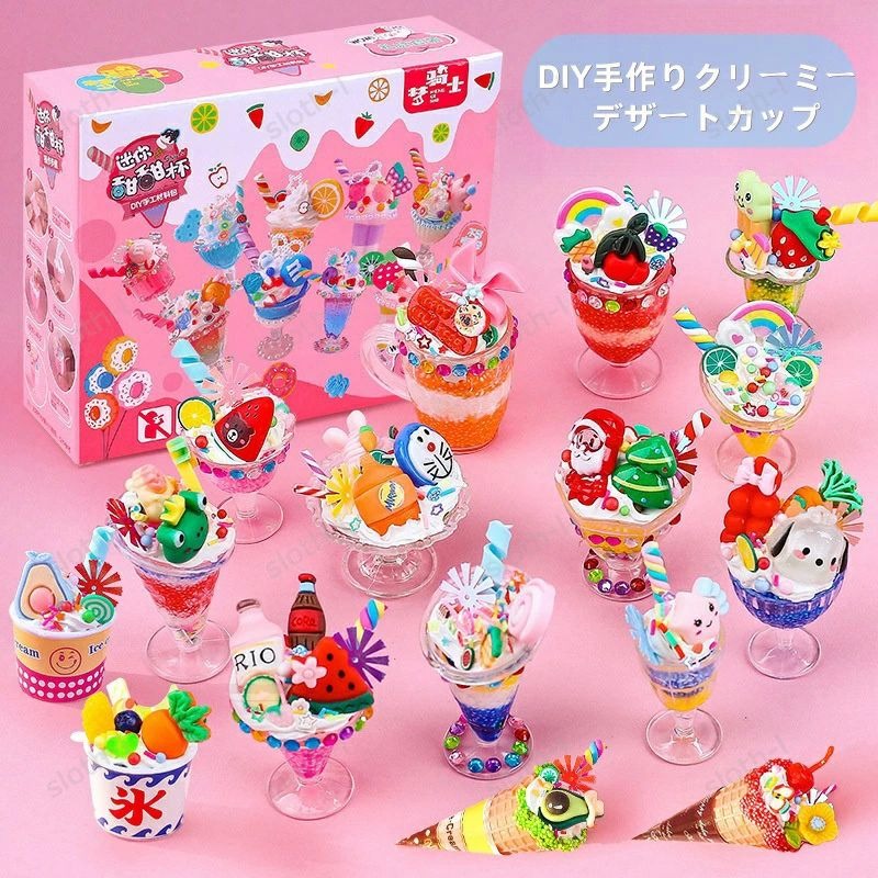 DIYパーツ デコレーション ハンドメイド 子供 手作りキット 誕生日 入園祝い 知育...
