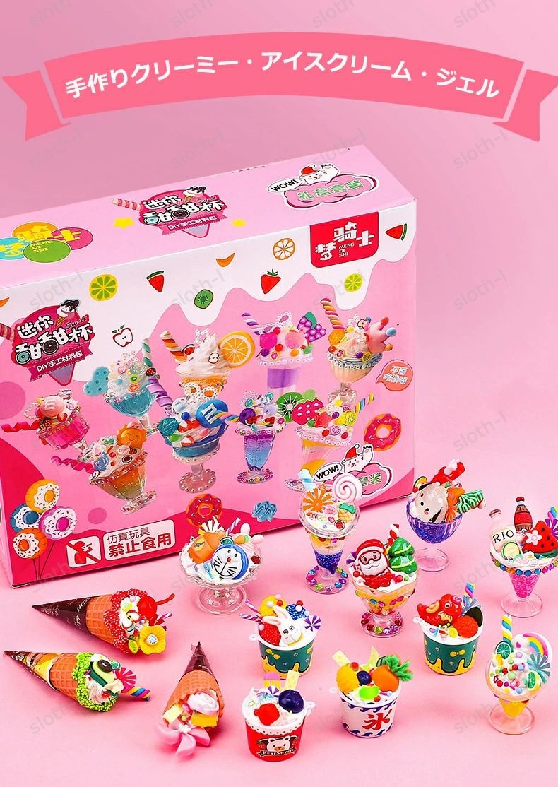 DIYパーツ デコレーション ハンドメイド 子供 手作りキット 誕生日 入園祝い 知育...