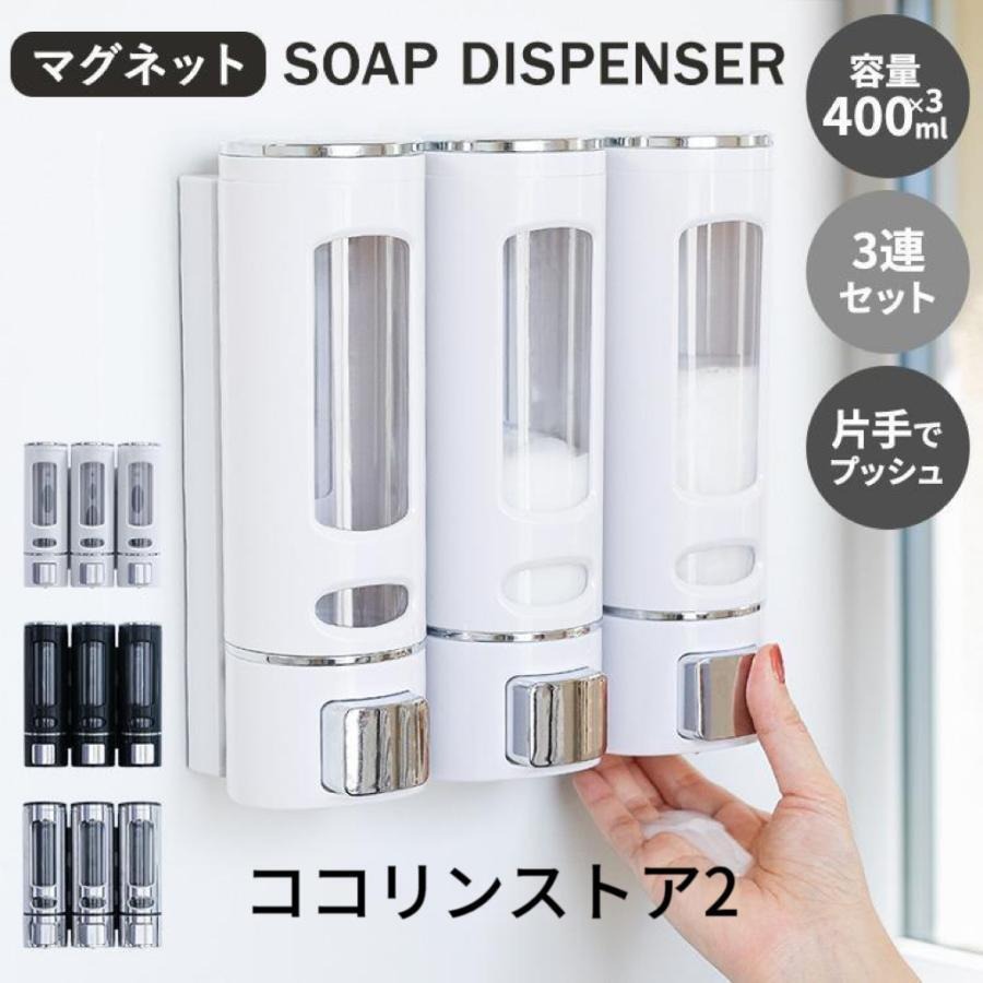&amp;lt;p&amp;gt;商品情報ソープディスペンサーが進化して再登場！水垢・ぬめりとはもうサヨナラ、バスルームを清潔に保ちます容量がさらにアップ市販の詰め替えサイズがしっかり入る400mlボトルになりました！残量も見やすいので、補充のタイミングもひと目でわかります。1プッシュが少量だから、髪の長さに合わせて調節がしやすく、ご家族で使う方にもおすすめです。詰め替えが簡単になりました鍵付きが面倒だというお声をいただき、ご自宅用として使いやすい簡単ロックに変更しました。回すだけでロックが解除できます。口も広く、詰め替え簡単です。ラバーマグネットだから錆びの心配なし！ペタッと壁に貼り付けるだけ！いつでも使いやすい位置に調整可能です。注意※コンディショナーをご使用の際はメーカー毎に液の硬さが異なり、メーカーによって初めは液が出にくい場合がございます。その際の対処法として、液を本体に入れてから本体プッシュを数十回押していただくと液が出るようになり、一度液が&amp;amp;lt