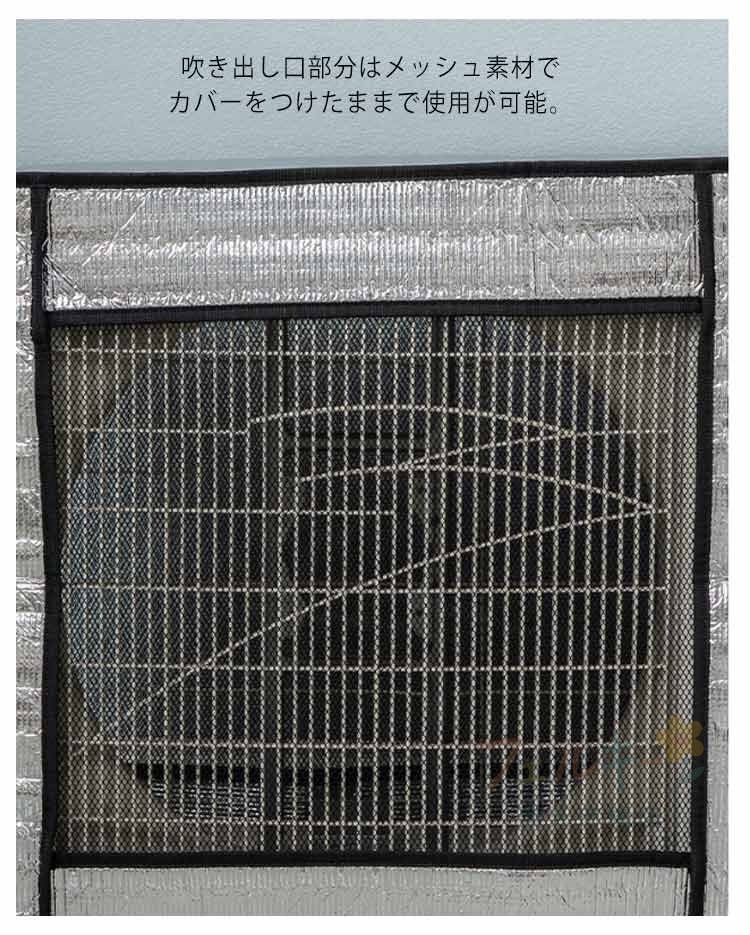 GFオンライン楽天市場店のエアコン室外機カバー アルミ製 遮熱 取り外し不要 大型 省エネ 雨雪風対策 紫外線防止 固定ベルト付｜アングル3