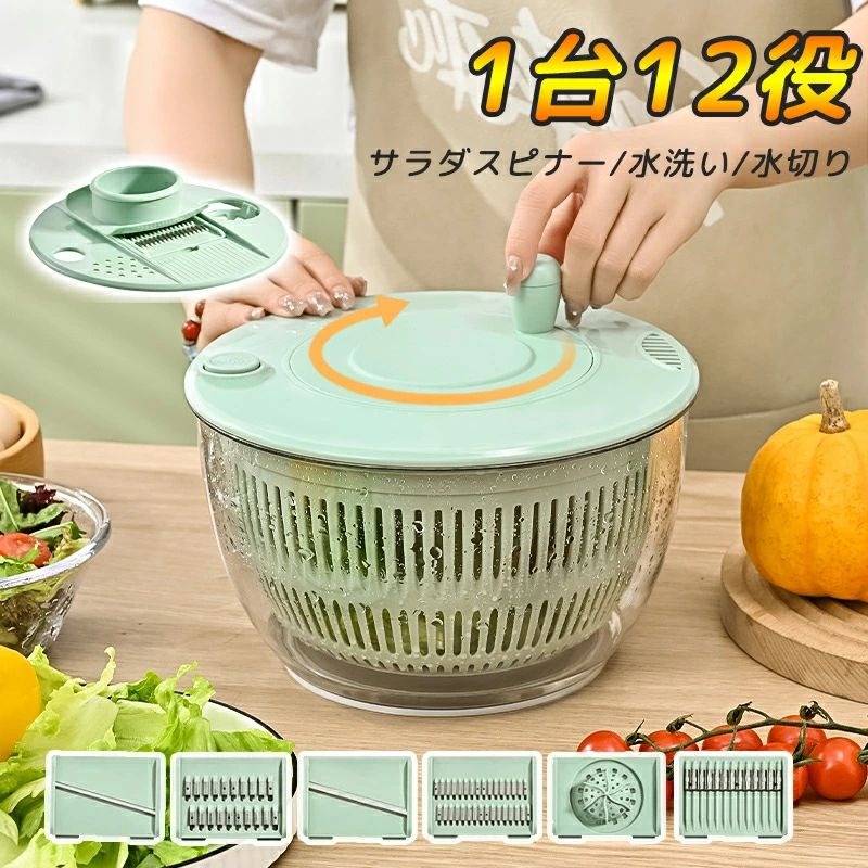 【1台12役！多機能サラダスピナーセット】野菜の水洗い水切りスライス千切り飾り切り保存に加え、果汁しぼり器おろし器卵セパレーターサラダボウルとしても使える便利なキッチンツール。付属品はすべて本体内に収納でき、コンパクトでスッキリ片付け可能。【簡単操作＆時短調理】軽い力でハンドルを回すだけでしっかり水切りが可能。ストップボタンで素早く停止し、水切り口付きでフタを外さずに水が捨てられます。ザルの目が細かく、野菜が飛び出しにくく安心。【多彩な切り方に対応＆安全設計】6種類のブレード付き：1.5mmスライス、3mmスライス、3mm千切り、5mm千切り、ワッフル飾り切り、果汁しぼり器。玉ねぎきゅうりにんじん大根など幅広い野菜果物に対応。安全ホルダー付きで指を守りながら安心カット。【衛生的で丈夫な素材】刃は錆びにくく切れ味抜群のステンレス鋼、容器は耐久性の高いABS樹脂製。透明でスタイリッシュなデザインは、そのまま食卓にも出せる美しさ。【お手入れ簡単省スペース収納】フタを裏返してボウルに収納可能で、使わない時もスッキリ。ボウルは食洗機対応、分解して簡単に洗えて、清潔に保てます。【検索キーワード】サラダスピナー 多機能 スライサーセット 千切り器 おろし器 水切りボウル 野菜カッター キッチン便利グッズ サラダメーカー 野菜スライサー 手動 収納コンパクト 食洗機対応 キッチンツール 調理時間短縮【1台12役！多機能サラダスピナーセット】野菜の水洗い水切りスライス千切り飾り切り保存に加え、果汁しぼり器おろし器卵セパレーターサラダボウルとしても使える便利なキッチンツール。付属品はすべて本体内に収納でき、コンパクトでスッキリ片付け可能。【簡単操作＆時短調理】軽い力でハンドルを回すだけでしっかり水切りが可能。ストップボタンで素早く停止し、水切り口付きでフタを外さずに水が捨てられます。ザルの目が細かく、野菜が飛び出しにくく安心。【多彩な切り方に対応＆安全設計】6種類のブレード付き：1.5mmスライス、3mmスライス、3mm千切り、5mm千切り、ワッフル飾り切り、果汁しぼり器。玉ねぎきゅうりにんじん大根など幅広い野菜果物に対応。安全ホルダー付きで指を守りながら安心カット。【衛生的で丈夫な素材】刃は錆びにくく切れ味抜群のステンレス鋼、容器は耐久性の高いABS樹脂製。透明でスタイリッシュなデザインは、そのまま食卓にも出せる美しさ。【お手入れ簡単省スペース収納】フタを裏返してボウルに収納可能で、使わない時もスッキリ。ボウルは食洗機対応、分解して簡単に洗えて、清潔に保てます。【検索キーワード】サラダスピナー 多機能 スライサーセット 千切り器 おろし器 水切りボウル 野菜カッター キッチン便利グッズ サラダメーカー 野菜スライサー 手動 収納コンパクト 食洗機対応 キッチンツール 調理時間短縮