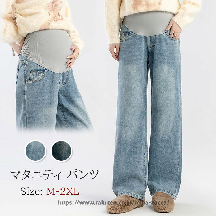 商品説明 参考サイズcm ＜商品説明＞【妊娠中〜産後OKデザイン】楽チン　着心地抜群　大きサイズ　ゆったり着れるデザインです♪美脚 人気 かわいい　マタニティ デニム パンツ※素材：綿 デニム 素材 綿　デニム カラー （写真※ご参考程度） 商品 ※デニムつりズボン 送料 ■全国一律880円（2点以上の同時購入は1点追加につき250円加算）■送料無料サービス[1回のご注文金額9800円（税込）以上の場合]（※他送料設定や送料無料などは除外） 配送方法 佐川急便/西濃運輸/ヤマト運輸 注意事項 ■万一在庫切れの場合はご了承ください。■商品の色及びサイズは、撮影状況やPC環境により多少異なって見える場合がございます。■サイズ数字は目安です。商品により若干の誤差がございます。■メーカーの都合により、商品細部のデザインや素材が予告無く変更される場合がございます。■生産コスト優先のため粗雑な縫製や色ムラが稀にみられることがございます。着用に支障が無いものに関しましては保証対象外となります。 .マタニティ パンツ デニム パンツ は 妊婦 服 として 変化 する 体型 に 合わせて 美しい シルエット を 実現 します。ストレッチ 性 が 高く 産後 も 使え る レギパン タイプ の ジーパン で、ダメージ 加工 が おしゃれ な 春 夏 用 の 大き サイズ です。。 指定された配送時間は承っておりません。【miha雑貨】商品説明 参考サイズcm ＜商品説明＞【妊娠中〜産後OKデザイン】楽チン　着心地抜群　大きサイズ　ゆったり着れるデザインです♪美脚 人気 かわいい　マタニティ デニム パンツ※素材：綿 デニム 素材 綿　デニム カラー （写真※ご参考程度） 商品 ※デニムつりズボン 送料 ■全国一律880円（2点以上の同時購入は1点追加につき250円加算）■送料無料サービス[1回のご注文金額9800円（税込）以上の場合]（※他送料設定や送料無料などは除外） 配送方法 佐川急便/西濃運輸/ヤマト運輸 注意事項 ■万一在庫切れの場合はご了承ください。■商品の色及びサイズは、撮影状況やPC環境により多少異なって見える場合がございます。■サイズ数字は目安です。商品により若干の誤差がございます。■メーカーの都合により、商品細部のデザインや素材が予告無く変更される場合がございます。■生産コスト優先のため粗雑な縫製や色ムラが稀にみられることがございます。着用に支障が無いものに関しましては保証対象外となります。 .マタニティ パンツ デニム パンツ は 妊婦 服 として 変化 する 体型 に 合わせて 美しい シルエット を 実現 します。ストレッチ 性 が 高く 産後 も 使え る レギパン タイプ の ジーパン で、ダメージ 加工 が おしゃれ な 春 夏 用 の 大き サイズ です。。 指定された配送時間は承っておりません。【miha雑貨】