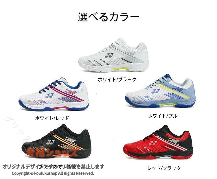 テニスシューズ メンズ レディース 体育館シューズ 大人 ジュニア オールコート クッション性 軽量 滑り止め 通気性 衝撃吸収 男女兼用 試合用 バドミントン トレーニング 運動靴 快適