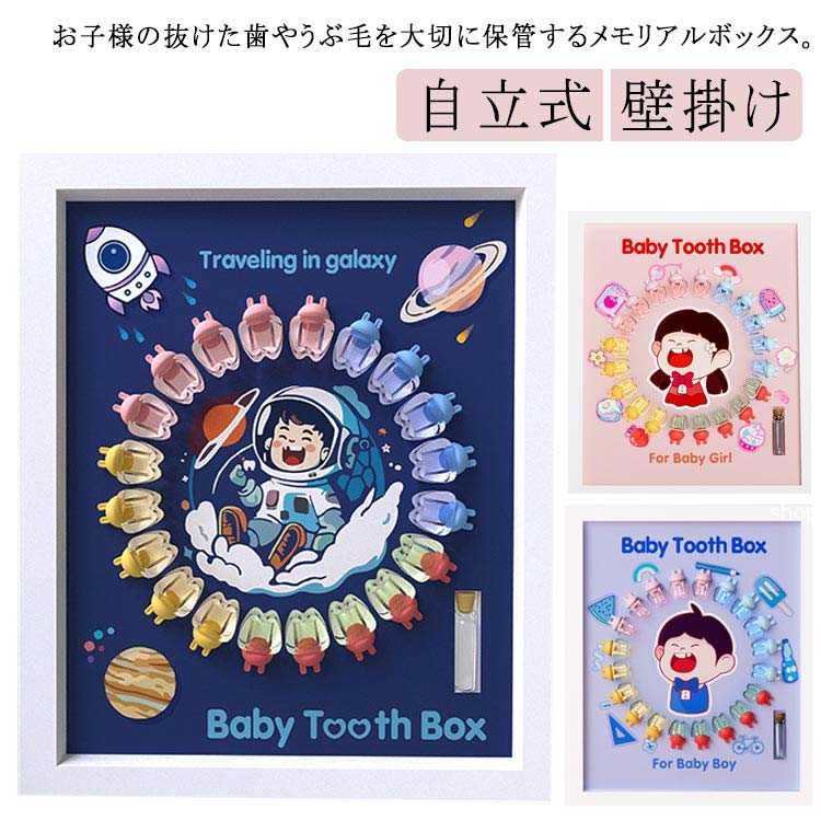 乳歯ケースはカラフルな色付き透明樹脂、お子様の乳歯を1つずつ綺麗に保管できます。乳歯ケースのほかに小さな乳歯を取り扱う際に使用するピンセット、乳歯ケースに入れて安定して保管することができる脱脂綿、産毛やへその緒などを保管できるミニボトル、歯が抜けた日を記録することができる記録シールなどが入った充実したセットとなっております。卓上の上に置いたり、壁掛けしたりできるから、リビングや子供部屋のアクセントにもぴったりです。 ●製造ロットにより、細部形状の違いや、同色でも色味に多少の誤差が生じます。 ●パッケージは改良のため予告なく仕様を変更する場合があります。 ▼商品の色は、撮影時の光や、お客様のモニターの色具合などにより、実際の商品と異なる場合がございます。あらかじめ、ご了承ください。 ▼生地の特性上、やや匂いが強く感じられるものもございます。数日のご使用や陰干しなどで気になる匂いはほとんど感じられなくなります。 ▼同じ商品でも生産時期により形やサイズ、カラーに多少の誤差が生じる場合もございます。 ▼他店舗でもを共有して販売をしている為、受注後欠品となる場合もございます。予め、ご了承お願い申し上げます。 ▼出荷前に全て検品を行っておりますが、万が一商品に不具合があった場合は、お問い合わせフォームまたはメールよりご連絡頂けます様お願い申し上げます。速やかに対応致しますのでご安心ください。メーカー希望小売価格はメーカーカタログに基づいて掲載しています