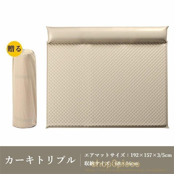 自動膨張式 エアーマット キャンプ マット インフレーターマット エアーベッド ダ...