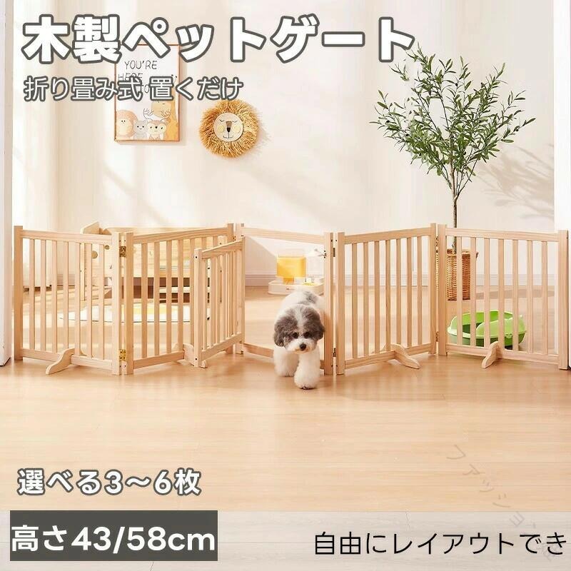 製品仕様特徴 インテリアになじみやすい松木素材、暖かみのある木目と質感 工具不要、すぐに使える自立型パーテーション 床を傷つけない滑り止めパッド付き 折りたたみ可能で収納や移動に便利 パネル角度を自由に調整可能、間仕切りやイタズラ防止に活躍 玄関、廊下、階段前など様々な場所で使用可能高さ 43cm / 58cm/60cm （3種類）タイプ 3枚 / 4枚 / 5枚 / 6枚材質 松木（天然木） 指定された配送時間は承っておりません。【ファッション姫】
