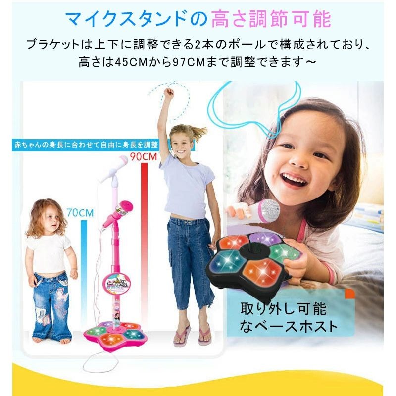 GFオンライン楽天市場店のマイク おもちゃ マイクスタンド スタンドマイク かわいい キッズスタンドマイク 高さ調節可能 こども用玩具 子供 室内 家遊び 女の子 小学生 プレゼント｜アングル2
