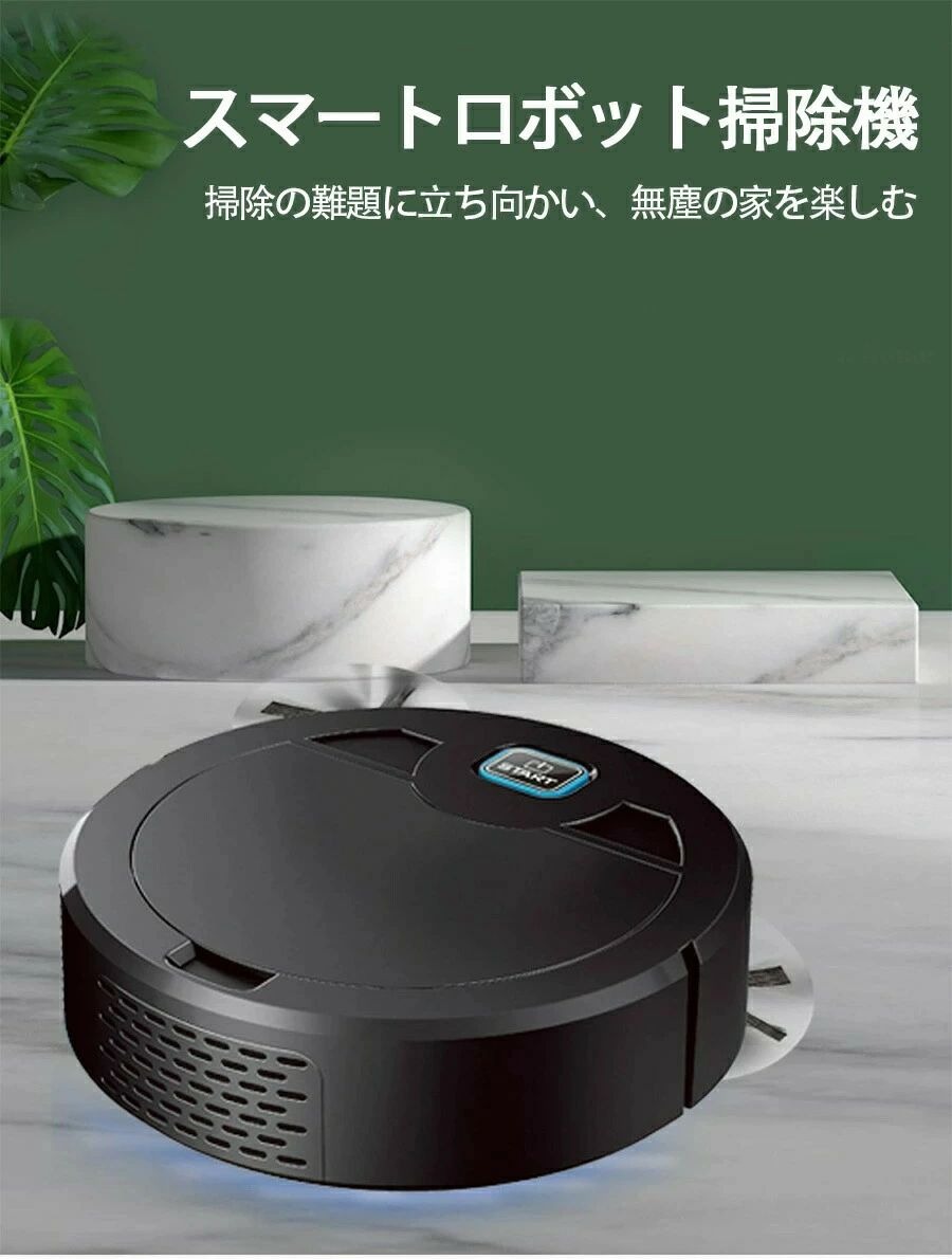 ロボット掃除機 自動モップロボット 回転モップクリーナー 自動清掃機 スマート掃...