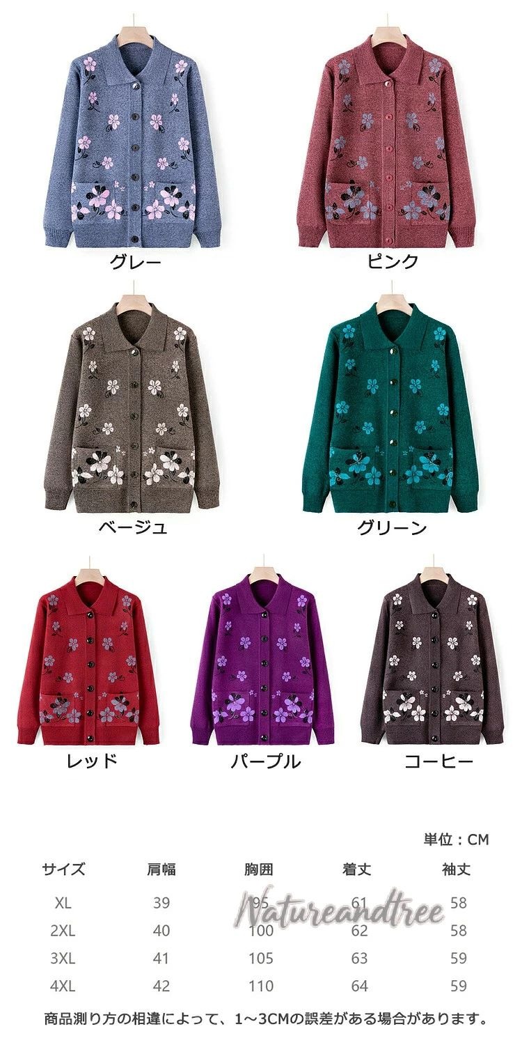 ニットカーディガン レディース 花柄 カーディガン ニット トップス 前開き ポケット おばあちゃん シニアファッション 60代 70代 80代 90代 秋冬 母の日 プレゼント ギフト 婦人服 女性 祖母 老人 お年寄り 高齢者 gfonline-10027308 GFオンライン楽天市場店 サンプル画像2