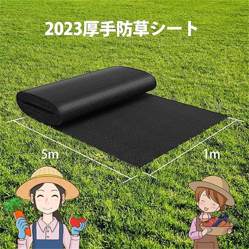 防草シート 厚手 耐用年数5 雑草対策防止 高透水 高耐久 高密度 不織布 UV耐候剤 ...