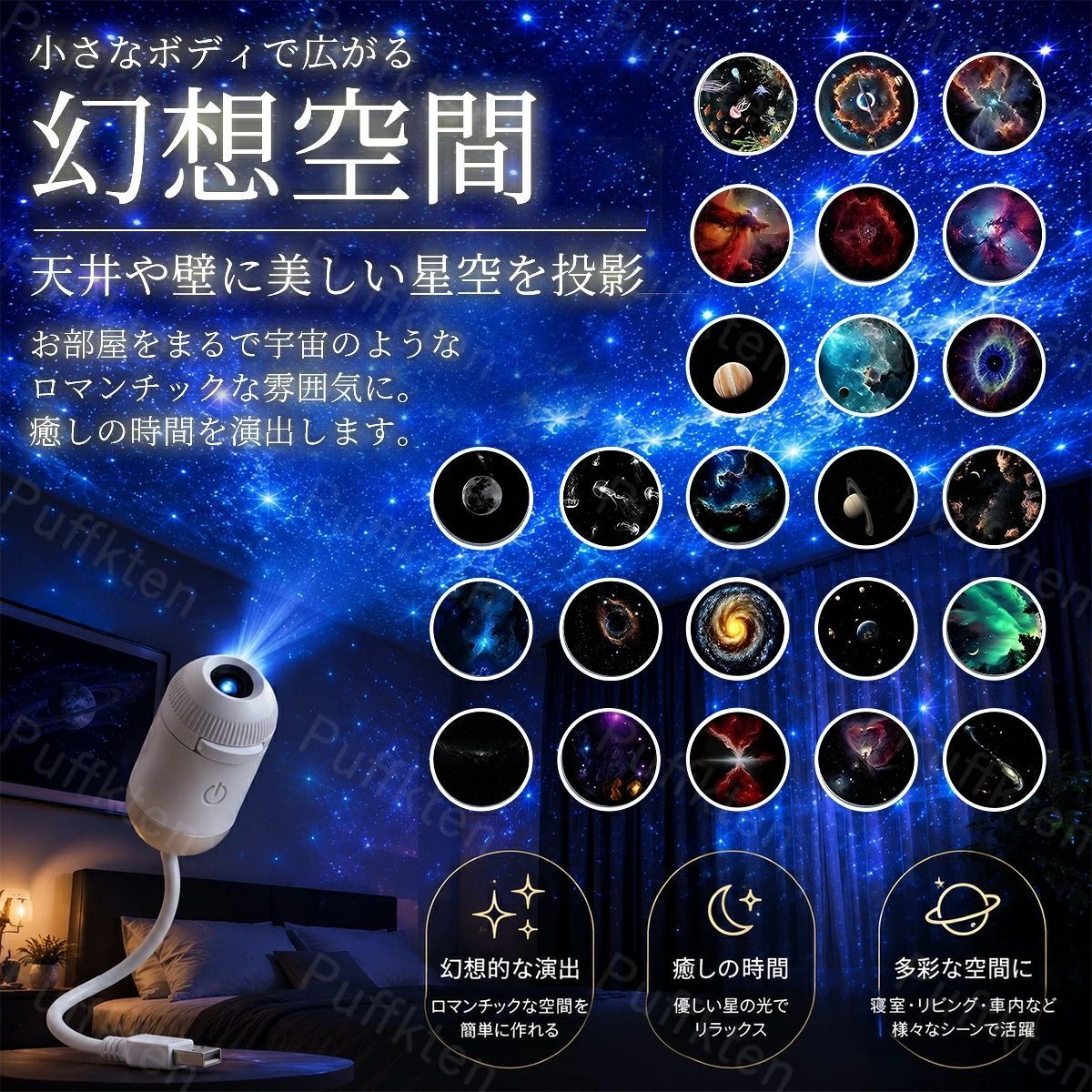 小型プラネタリウム 家庭用 子供 室内用 充電 ナイトランプ 3 6 12 24 種類フィルム プロジェクター プラネタリウム 小型 天井 投影 星 星空ライト 家庭用プラネタリウム 子ども用 寝室 ギ