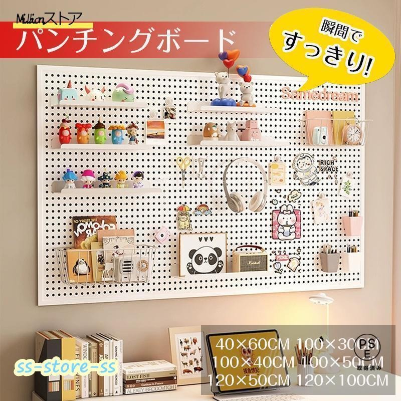 スタイリッシュに自宅を整理しましょう：この壁用ペグボード組み合わせキットは、あなたの家のさまざまな場所で使えます。ペグボードディスプレイは、壁の整理、クラフトルームの収納、オーナメントの展示に最適であり、ベビーオーガナイザーとしても最適です。私たちの壁用ペグキットは、メールホルダー、オフィスの整理、玄関の整理、バスルームの収納、プレイルーム＆子供のおもちゃの収納などとして使用できます。簡単に取り付けられます：パネルペグボードの組み合わせセットは高い耐荷重性で、20ポンドまで保持できます。平滑でない表面には、取り付けフレームに付属のステッカーを使用してネイルフリーの取り付けを選ぶか、ネイルで固定することができます。取り付けプロセスに関する質問があれば、迅速に解決できるようお手伝いいたします。
