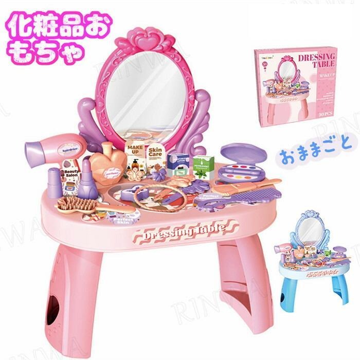 商品仕様素材:PVCカラー:ピンク、ブルーサイズ:写真通り対象年齢:3-9歳※商品リニューアルやロットによってパッケージや一部のデザインが異なる場合がございます。生産国:中国注意事項 ※モニターにより色の見え方が実際の商品と多少異なることがございます。あらかじめご了承くださいませ。 ※サイズは手動計測となっており、1〜2cmの誤差が生きじる場合がございます。 ※メーカーによる商品改良或いは包装変更のため予告なく仕様変更となる場合がございます。 ※同じ商品でも「生産時期」や「カラー」により形やサイズに多少の「誤差」が生じる場合もございます。詳しくは商品画像や実寸サイズにてご確認くださいませ。 ままごと ドレッサー おもちゃ お化粧 おもちゃ ままごと ごっこ遊びトイ その他 ピンク ブルー