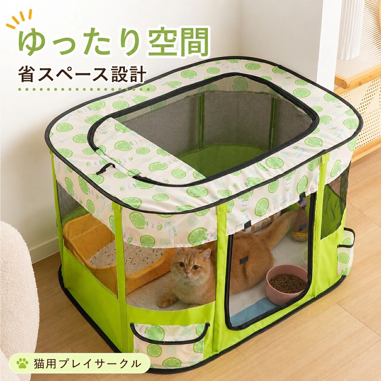 ペットサークル 猫 ケージ 猫ハウス ペットハウス 折りたたみ 大型 大きめ 室内用 メッシュ 通気性 猫用 犬用 ペットテント ペットゲージ 産室 子猫 出産準備 隔離スペース 多頭飼い 防災 避難用 かわいい おしゃれ