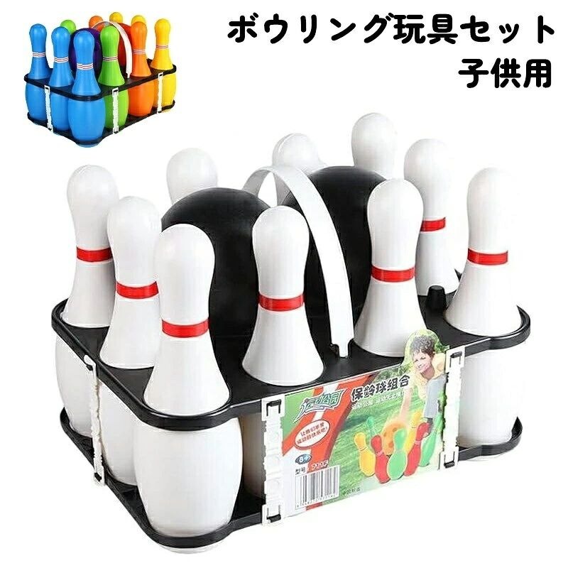 商品情報商品名子供用ボウリングセット 26cm 屋内外スポーツ玩具注意事項注意事項：※本商品はレゴ互換ブロックで海外の製品になります。（レゴの商品ではございません。）※海外製品の為、塗装不良、バリの残りやハマりづらいなどの可能性がありますのでご了承ください。ご理解ある方のみお願い致します。※小さい部品が含まれます。お子様が誤って飲み込まない様にご注意下さい。※パーツが多かったり少ない場合があります。※不足や不具合がある場合は、代替品をお送りいたします。※製品品質向上、または製造時期により、予告なくデザイン及び仕様を変更する場合がございます。※生産過程におきまして、若干のサイズ誤差、個体差が生じる場合がございます。※サイトに掲載されている商品は、撮影の照明、またパソコンなどの環境により、画像と実際の商品の色味が多少異なる場合がございます。※本製品は輸入品のため、物流運送の都合により、多少シワや凹み、スレや汚れなどがある場合がございます。※検品のため弊社にてパッケージを開封する場合がございます。※パッケージは予告無く変更になる場合がございます。※本製品を利用したことによる、直接もしくは間接的に生じた損害、破損について当店は一切の責任を負いません。※商品により重量に多少の誤差（±10g）が生じる場合がございます。ご了承ください。安心保証1.初期不良の保証は7日間となります。到着後7日間以内に不具合がないかをご確認お願いいたします。2.保証期間内におきましても次の場合には対応いたしかねます。2-1.使用上の誤り、不当な修理、改造などによる故障及び損傷2-2.お買い上げ後の落下、使い方等などによる故障及び損傷2-3.火災、地震、その他の天災地変による故障及び損傷※レビューを書いて6ヶ月延長保証(保証期間計12ヶ月)。※ご不明な点、若しくは初期不良がある場合、お写真/動画付きでお問い合わせください。大量注文承ります!製造メ一カ一の直営店ですので、大量のご注文にも対応可能です。引き出物、内祝、香典返しや企業様の記念品、販促用商品などお気軽にご相談ください。関連キーワードボウリングセット　ボウリング玩具　ボーリングセット　ボーリング玩具　キッズボウリング　子供用ボウリング　26cm　大型　持ち運びできる　軽量　屋外玩具　屋内玩具　アウトドア玩具　室内遊び　レジャー玩具　親子遊び　家族遊び　介護レクリエーション　高齢者　子ども　幼児　大人　家族　介護施設　知育玩具　スポーツ玩具　健康スポーツ　運動玩具　投げる遊び　転がす遊び　手先の練習　リハビリ　コミュニケーション　楽しめる　盛り上がる　簡単に遊べる　安全設計　エコ素材　プレゼント　贈り物　ギフト　誕生日　クリスマス　おもちゃ　遊具　ゲーム　ボールセット　ピン　セット メーカー希望小売価格はメーカーカタログに基づいて掲載しています メーカー希望小売価格はメーカーカタログに基づいて掲載しています