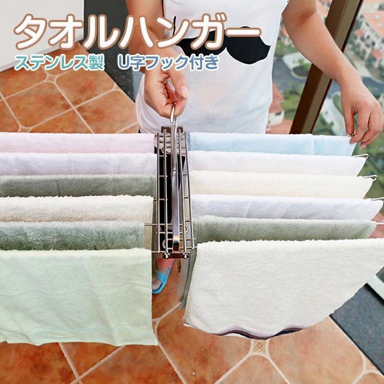 タオルハンガー おしゃれ タオルハンガー ステンレス タオル干し ハンガー 折りた...
