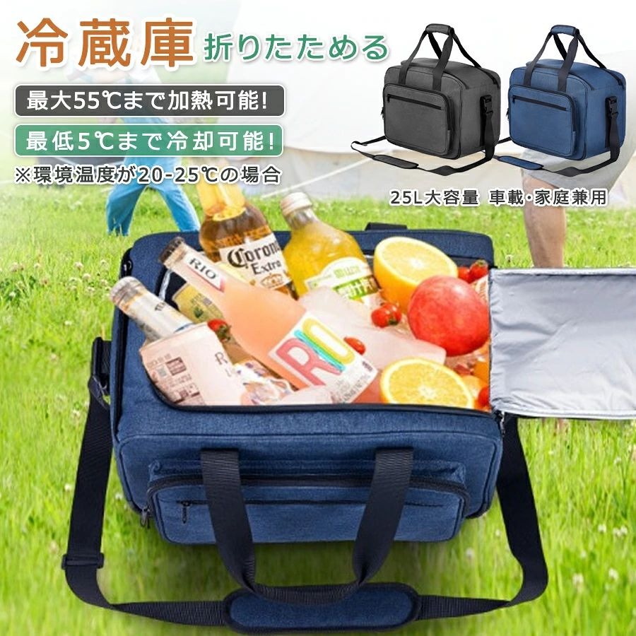 商品特徴 ●ペルチェ素子を採用、冷蔵と保温を兼ねた新発想の保温保冷バッグ ●僅か2.4kg、驚きの軽さで持ち運びに便利 ●家族が一緒に楽しめる25Lの大容量、空間活用効率90％ ●シガーソケット＆AC電源2種類の給電タイプに対応、お宅でもアウトドアでも大活躍 ●コンパクトサイズでサブ冷蔵庫として寝室でも気軽に置ける 商品仕様 製品名称：車載冷蔵庫 定格消費電力：60W 容量：25L 動作音：45dB 重量：約2.4kg 温度範囲：5℃~55℃ 冷却方式：ペルチェ素子式 材質：オックスフォ一ド生地 電 源 ケ ブ ル：AC100V/シガソケットDC12V 本 体 サ イ ズ：400x240x300mm 生産国・開発国：中国 【セット内容】 冷温庫本体、12VDCシガソケット/AC100V電源コード(選択購入) 注意事項 ※海外輸入製品のため、箱が潰れる可能性がありますが、お気になる方はご注意ください。 ※ラッピングは対応しておりません。 ※予告なく仕様変更になる場合がございます。 ※同じ注文で2点以上ご購入頂く場合には、分けて発送可能性がございます。 ※撮影の為、画質等の関係上、色などが実際の商品と若干違ってしまうこともあるかもしれませんがご理解のほどご入札ください。予めご了承ください。 ※製造時期によりデザインや仕様に若干の変更がある場合がございます。予めご了承ください。 ※本機を利用したことによる、直接もしくは間接的に生じた損害、破損について当店は一切の責任を負いません。 ※同じ注文で2点以上ご購入頂く場合には、分けて発送可能性がございます。 ※パッケージや衣装箱が予告無く変更になる場合がございます。 ※当店は取り寄せ商品を販売しておりますなの、メーカー、仕入先の在庫保管方法の違いや、長距離輸送や航空輸送により、多少細かなキズ、汚れ等が見られる場合がございます。予めご了承ください。 ※初期不良品以外、イメージ、サイズや色の感じ違いの理由など、キャンセルや返品はお受けることができません。ご了承下さいませ。 ※基本は全国一律発送無料と対応させていただきますが、沖縄・へお届けの場合は2000円の送料をご請求させていただきます。 ※こちらの対応と商品について何かご不満がありましたら、「悪い評価」を付ける前に一度当方とご連絡ください。出品者の誠意を持って最後まで対応いたします。 ※商品の輸送時間が長いため、発送していた際に外装の破損や輸送の途中に付いた小さなキズによる返品はお受付しかねます。 品質保証 ※出品する商品は全て新品未使用です。 ※販売している商品は全て新品未使用です、倉庫から出荷前に商品検査必要ですので、商品箱を開封する場合もございます、予めご了承くださいいませ。 ※初期不良の場合は到着後1週間以内にご連絡ください。 ※初期不良の場合は写真やビデオをご提供下さい、確認後無料で新品交換もしくは御返金致しますのでご連絡下さい。 ※写真やビデオをご提供出来ない場合は技術者と確認できません、返品返金対応出来ない可能性が御座います、予めご了承ください。 関連キーワード（本商品の説明ではありません） 小さい冷蔵庫 ミニ冷蔵庫 小型 おしゃれ 一人暮らし 8L 冷蔵 加熱 冷温庫 保冷庫 保温庫 省エネ 保冷保温 ミニ冷蔵庫 半導体チップ 家庭用 車載用 小型冷温庫 保温庫 ポータブル 低騒音 加熟 冷却 アウトドア 室内 持ち運び便利 冷却力抜群4L 冷蔵庫 小型 保温・保冷両用 ミニ冷蔵庫 冷温庫 持ち運び便利 小型冷蔵庫 静音 ポータブル 省エネ 家庭 車載両用 オフィス ひとり暮らし コンパクト キャンプ アウトドア保温保冷14L両用 コンパクトなのに十分な容量冷蔵庫 小型 おしゃれ 一人暮らし 8L 冷蔵 加熱 冷温庫 保冷庫 保温庫 省エネ 保冷保温 ミニ冷蔵庫 半導体チップ 家庭用 車載用 小型冷温庫 保温庫 ポータブル 低騒音小さい冷蔵庫 小型 おしゃれ おしゃれ 静音 冷凍庫付き スリム 8L 冷蔵 加熱 ミニ冷蔵庫 保冷庫 保温庫 省エネ 保冷保温 ミニ冷蔵庫 半導体チップ 家庭用 車載用 小型冷温庫 保温庫 ポータブル 低騒音 加熟 冷却 アウトドア 室内 持ち運び便利 冷却力抜群車載冷蔵庫 35L ポータブル冷凍庫冷蔵庫 コンプレッサー式 車載家庭両用 冷凍室-20℃?-12℃ 冷蔵室0℃?8℃ 3WAY電源対応 AC100V DC12V/24V 車載家庭両用 急速冷凍庫 大容量 省エネ 静音 低電圧保護 AC・DCコード付き ホワイト車内用冷蔵庫 車載用冷蔵庫 小型 ディスプレイ型 業務用 家庭用 小型 冷蔵庫 省スペース キッチン オフィス 事務所 アウトドア キャンプ レジャー ポータブル バーベキュー 子供部屋 ペットボトル収納 車内 リビング 寝室 人気 売れ筋 省エネ エコ 被災 防災 地震 対策 緊急 緊急時 災害時 防災グッズ 家電 ひんやり あったか 新生活 応援 一人暮らし 単身赴任 寮生活