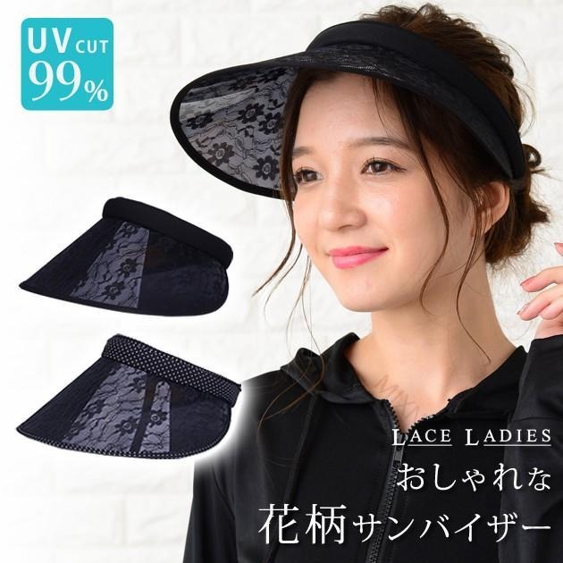 花柄レース サンバイザー レディース 帽子 UVカット 紫外線対策 UV400 春夏 uv おしゃれ かわいい ワイド つば広 自転車 テニス ゴルフ 日よけ 日焼け対策 フェイスカバー 軽量 通気性 スポ