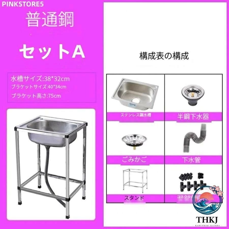 流し台 シンク 簡易式 ステンレス製 キッチン 一槽シンク ゴミ受け ガーデン 水回...
