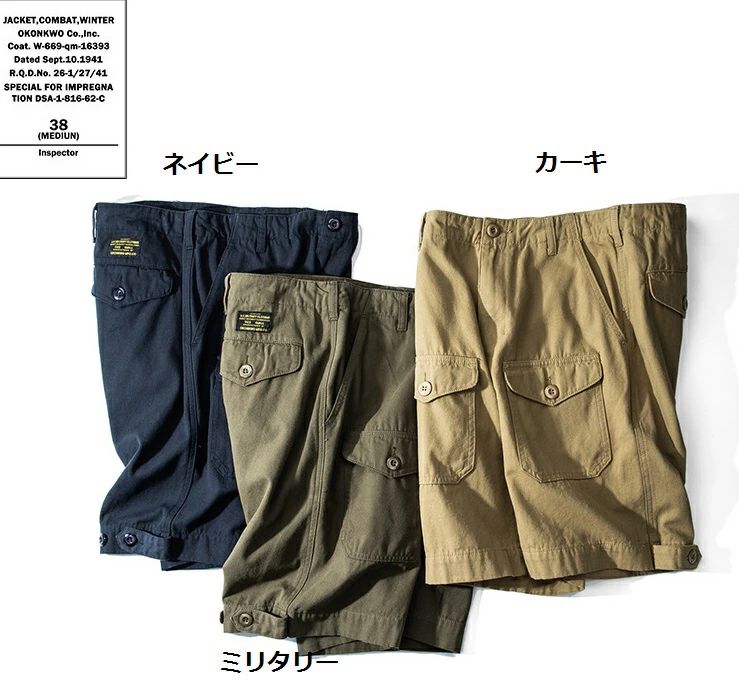 春夏 OKONKWO メンズ ショートパンツ コットン ポケット アメカジ カーゴパンツ 短パン ミリタリーパンツ ハーフパンツ ワークパ
