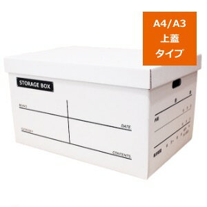 乐天商城 - ストレージボックス A4/A3対応上蓋タイプ 5枚セット