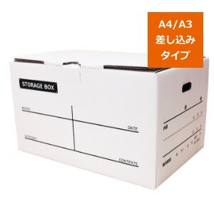 ストレージボックス A4/A3対応差し込みタイプ 20枚セット 収納 差し込み 手穴付き 簡単 組み立て 段ボール おしゃれ オフィス A4 A3 書類 衣類 小物 整理 断捨離(3)