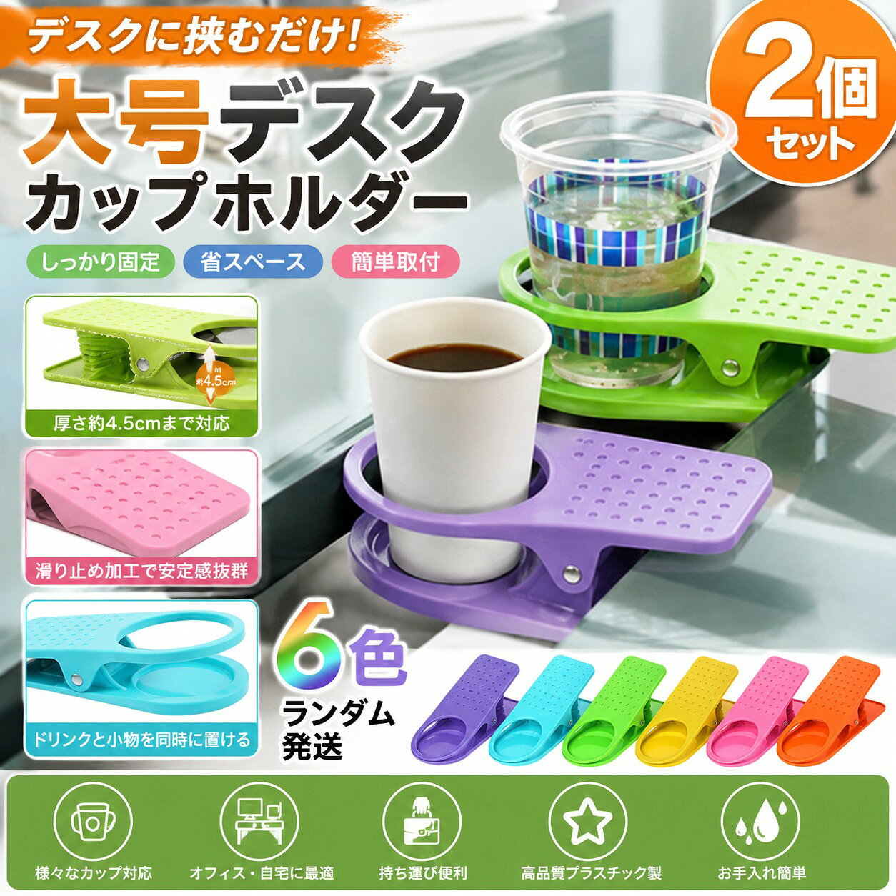 新品未使用　卓上ドリンクホルダー 楽天市場】卓上 ドリンクホルダーの通販