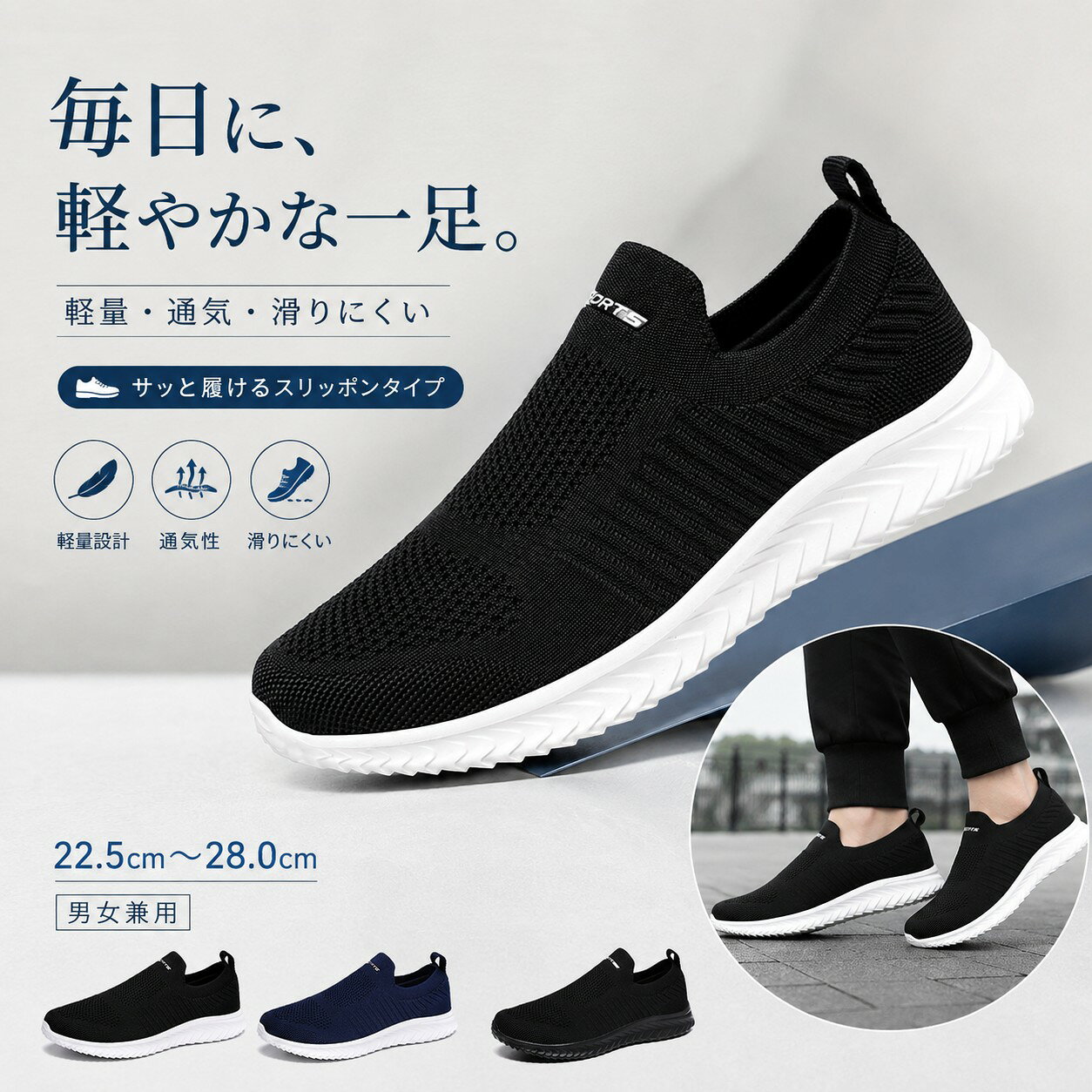 スリッポン スニーカー メンズ レディース スリッポン ウォーキングシューズ ランニングシューズ 軽量 通気性 滑りにくい 歩きやすい ニットスニーカー 靴紐なし 脱ぎ履き簡単 通勤靴 旅行 立ち仕事 普段履き 男女兼用 22.5cm～28.0cm シニア 敬老の日 gfznetshop-10000559 GFZショップ 楽天市場店 パッケージ画像