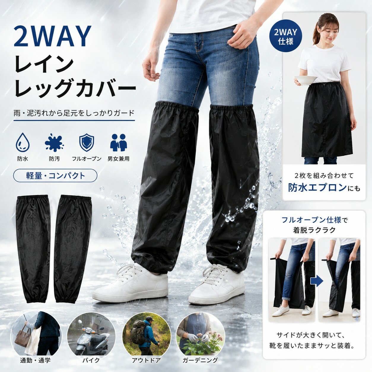 レインレッグカバー 大人 子供 雨 防水 足カバー レインコート メンズ レディース 脚 通勤 防雨 になる フルオープン 梅雨 雨具 バイク 足元 防水防汚 男女兼用 アウトドア 作業用 軽量 コンパクト レインパンツ 雨具 防雨ゲイター ズボンの裾保護 プレゼント