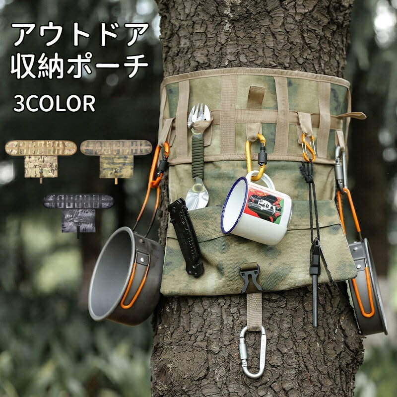 Rakuten - アウトドア収納ポーチ キャンプツール整理 食器・調理器具収納 防水 軽量 ハンギング可能 多ポケット コンパクト 登山 バーベキュー グッズ整理 便利 ギアポーチ サブバッグ
