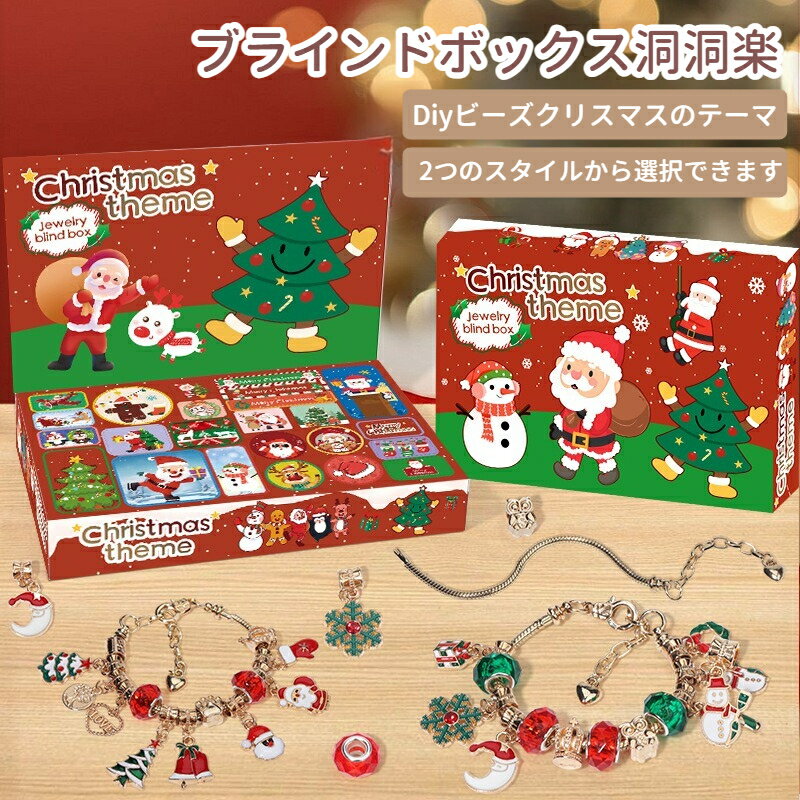 ���ꥹ�ޥ� �֥쥹��å� ���ץ饤���ܥå��� �ӡ��� ���������꡼ ���ꥭ�å� ���λ� �ΰ��� �Ȥ�Ω�� ������� �ѡ��ƥ��� �ץ쥼��� ��Ǽ������