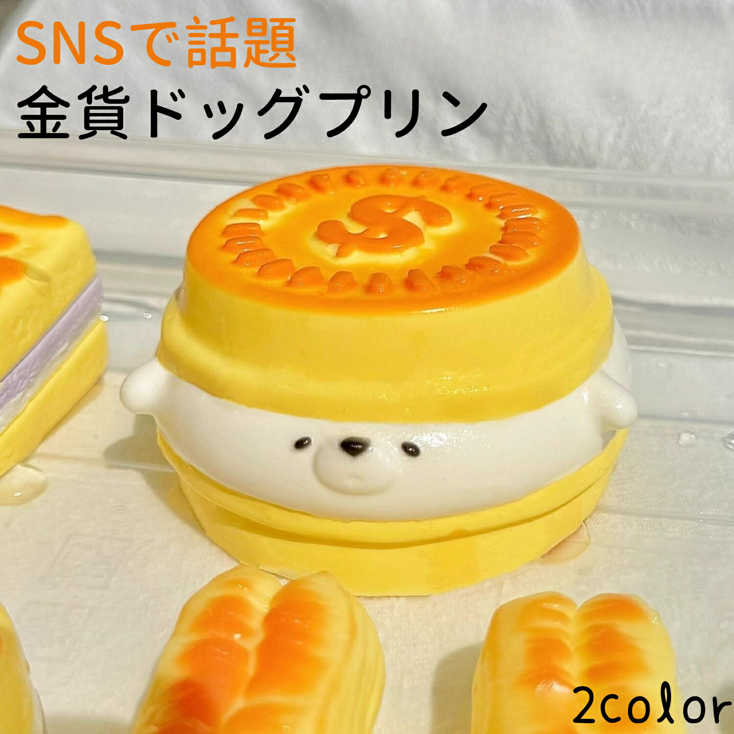 スクイーズ SNSで話題 犬 水感スクイーズ ぷにぷに弾力 ケーキ ストレス解消 感覚玩具 高弾力性 超ソフト 不安を和らげる いぬ スクイーズ 心地...