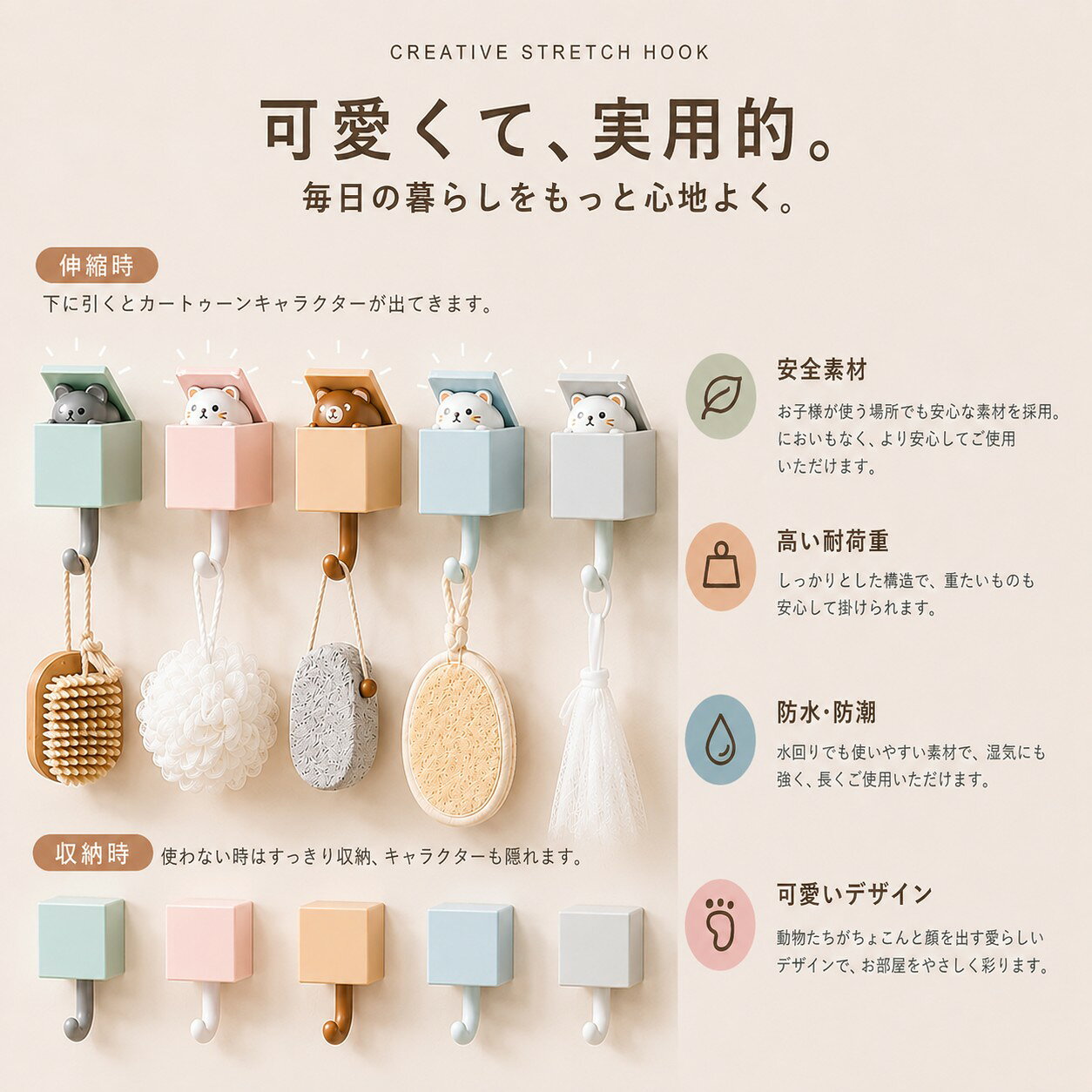 (6個セット) 壁掛けフック 伸縮フック 粘着フック 穴あけ不要 かわいい アニマルフック ウォールフック 鍵掛け 小物掛け 収納フック 強力粘着 防水 防湿 玄関 浴室 キッチン 洗面所 オフィス 省スペース 簡単取付 おしゃれ 新生活 賃貸 便利グッズ gfznetshop-10000479 GFZショップ 楽天市場店 サンプル画像2